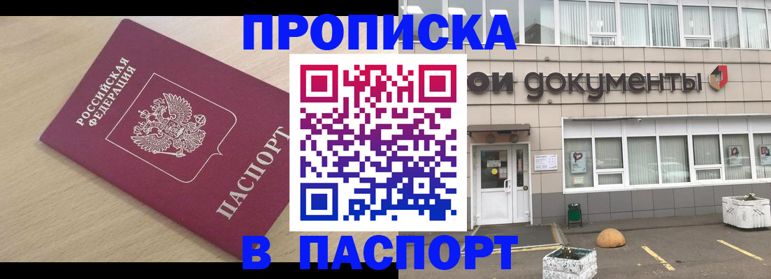 миграционный учет в Бодайбо