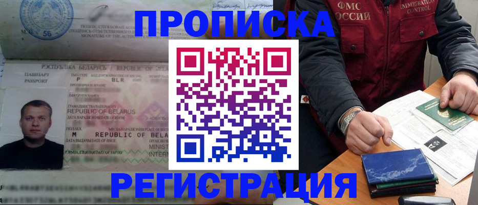 пропишу в квартире в Бодайбо