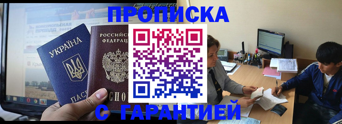 временная регистрация 2025 в Бодайбо