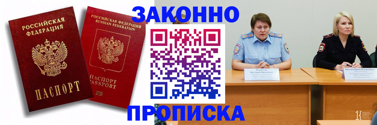прописка для кредита в Бодайбо