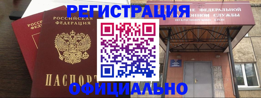 временная регистрация надежно в Бодайбо
