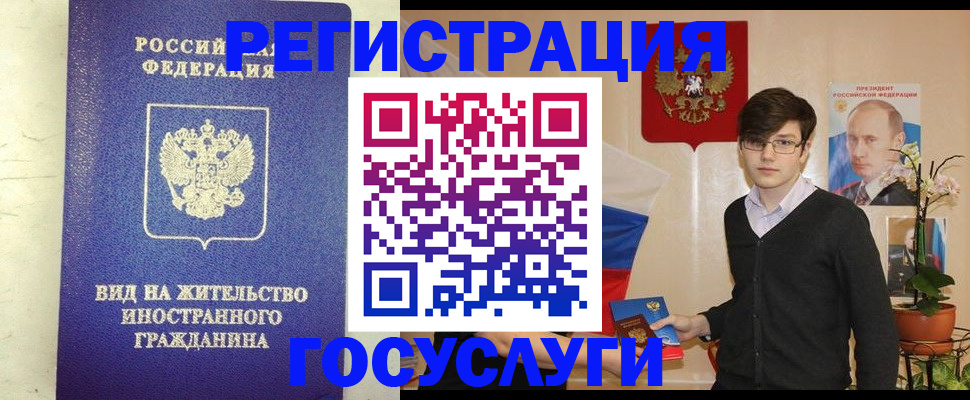 прописка гарантия в Бодайбо